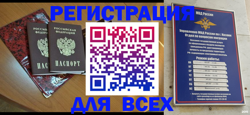 прописка для военкомата в Спасске-Дальнем
