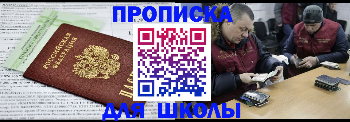 прописка штамп в Спасске-Дальнем