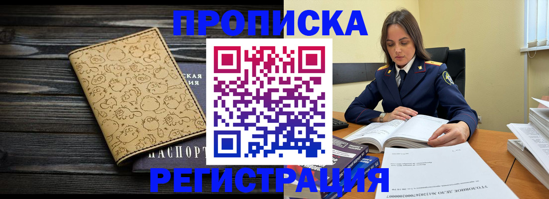 прописка для кредита в Спасске-Дальнем